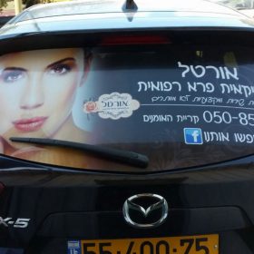 מדבקת רשת קוסמטיקה