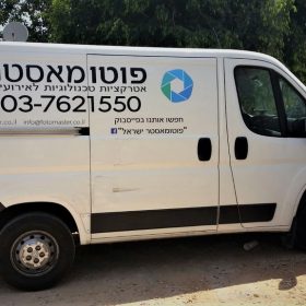 מדבקה צורנית לרכב פוטומאסטר