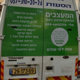 מדבקות רשת לרכב המעצבים