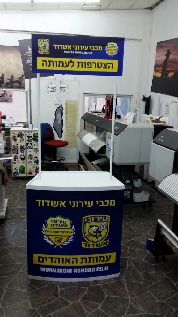 דלפק פרומוטר ממותג