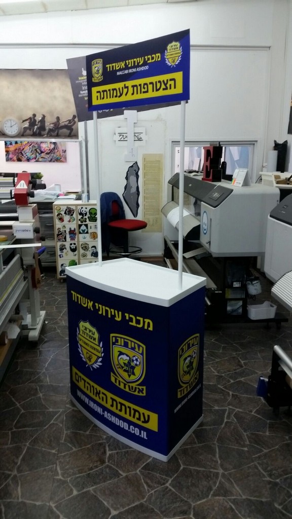 דלפק פרומוטר ממותג