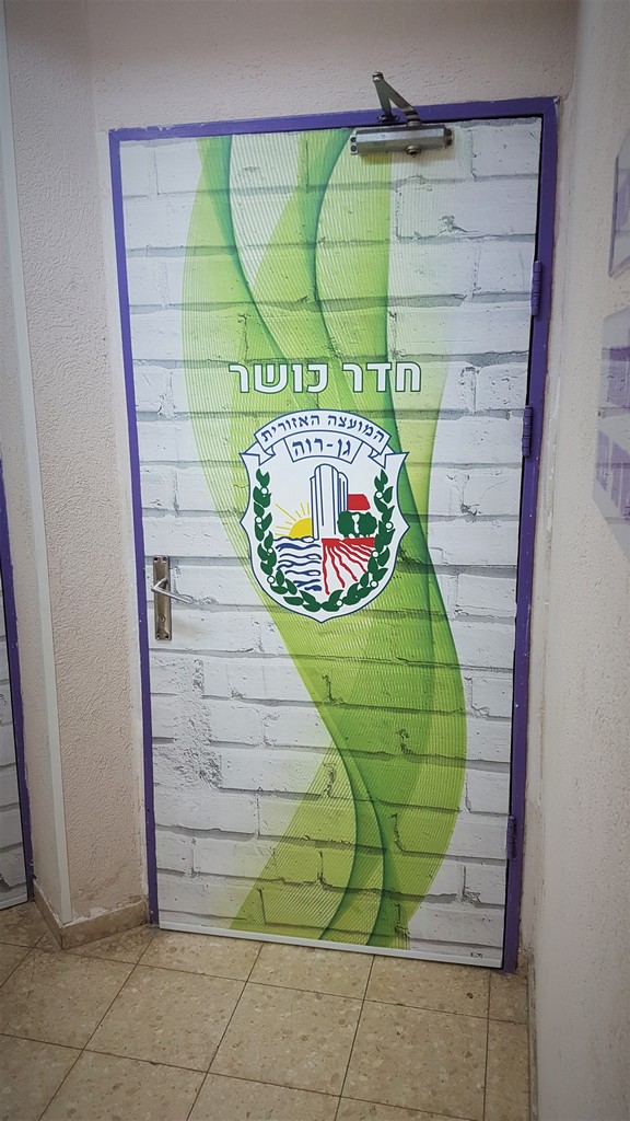 מכון כושר גן רוה
