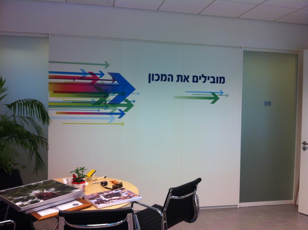 מכון ויצמן