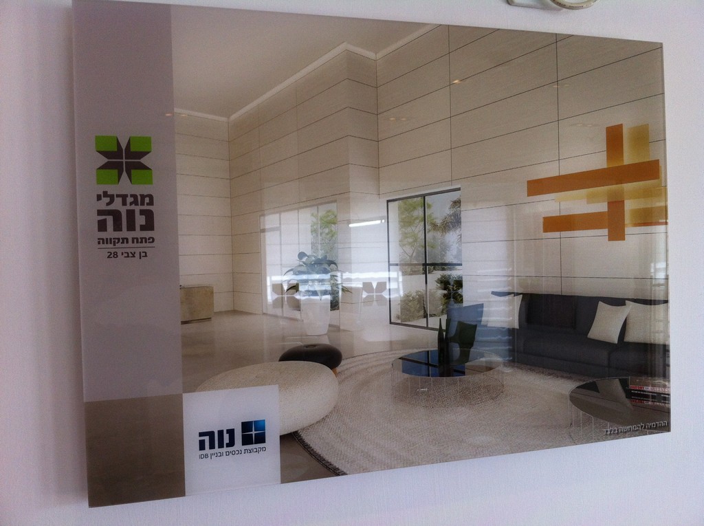 מגדלי נוה