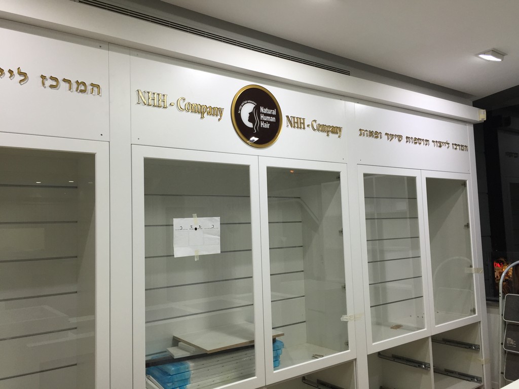 המרכז לפתרונות שיער רחובות
