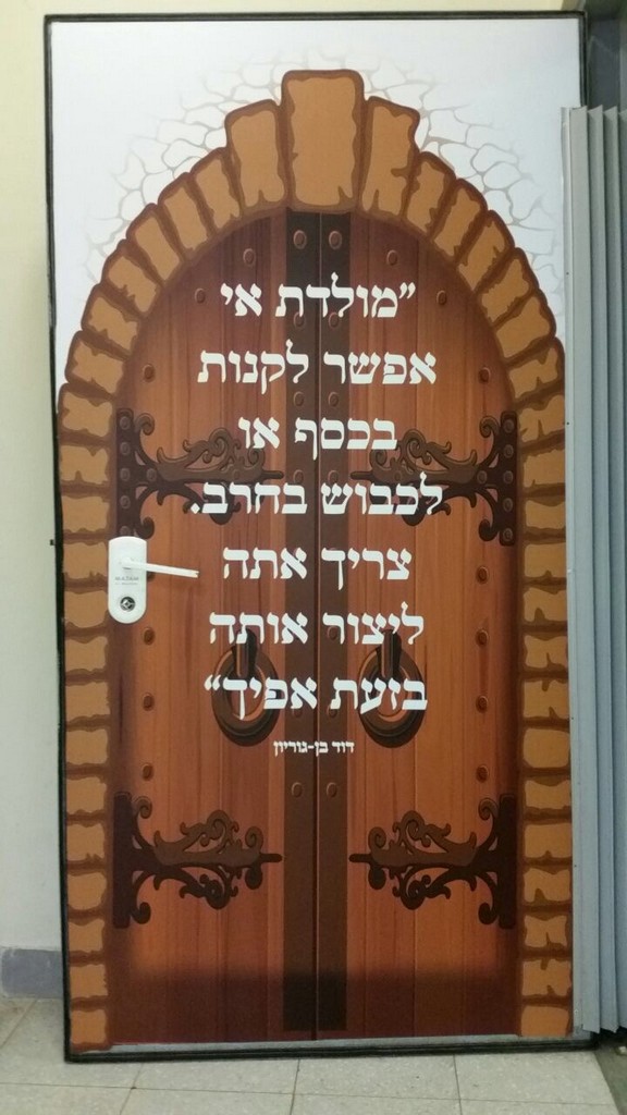 אתי אלטחן