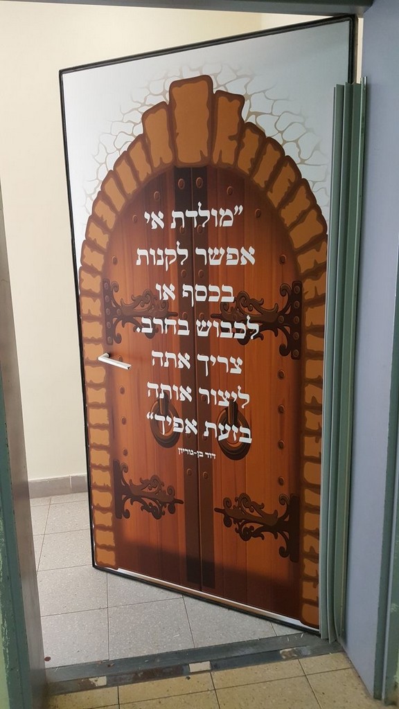 אתי אלטחן