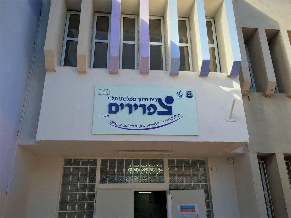 אתי אלטחן
