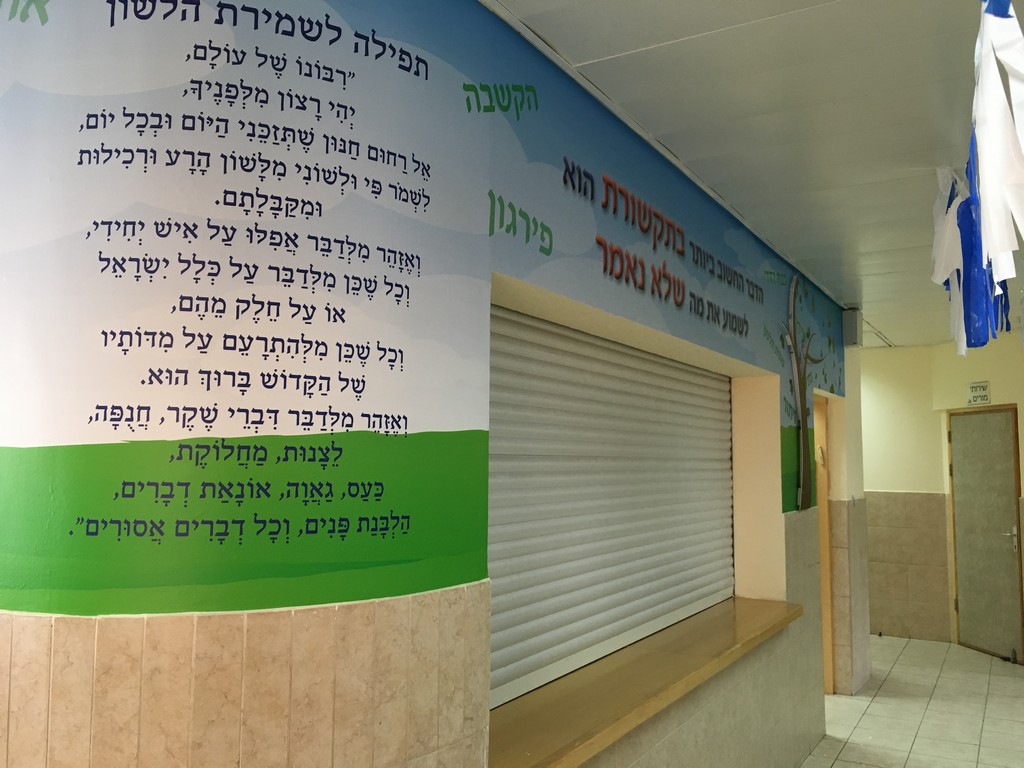 אתי אלטחן