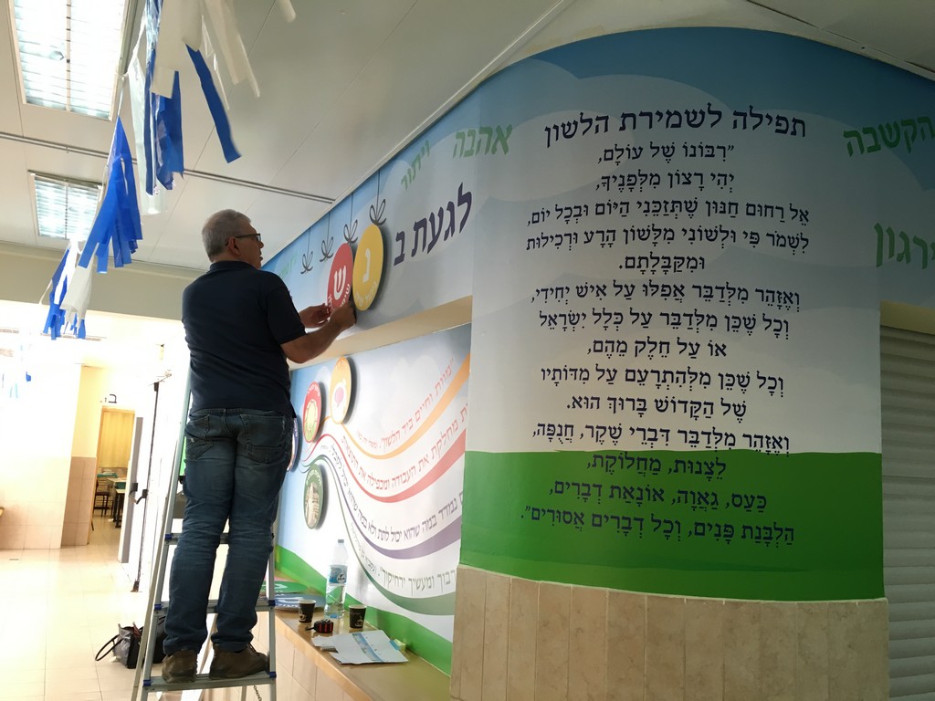 אתי אלטחן