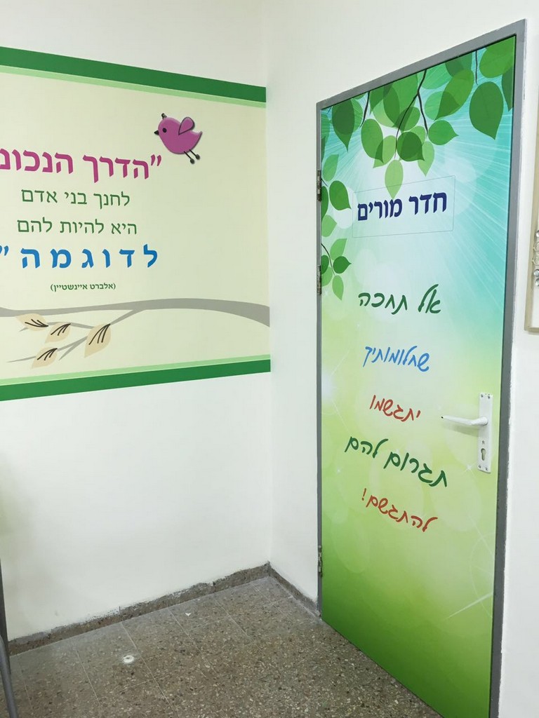 אתי אלטחן