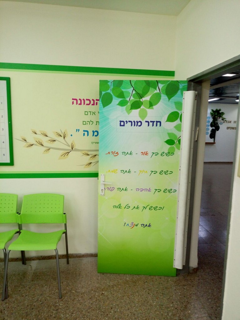 אתי אלטחן