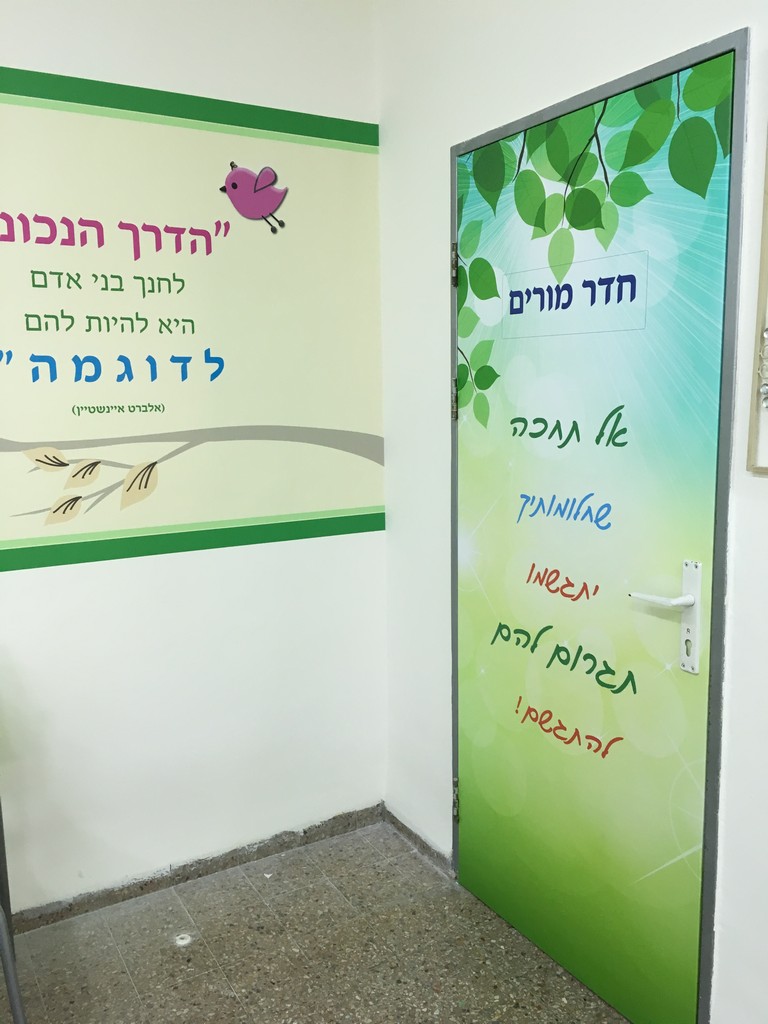 אתי אלטחן