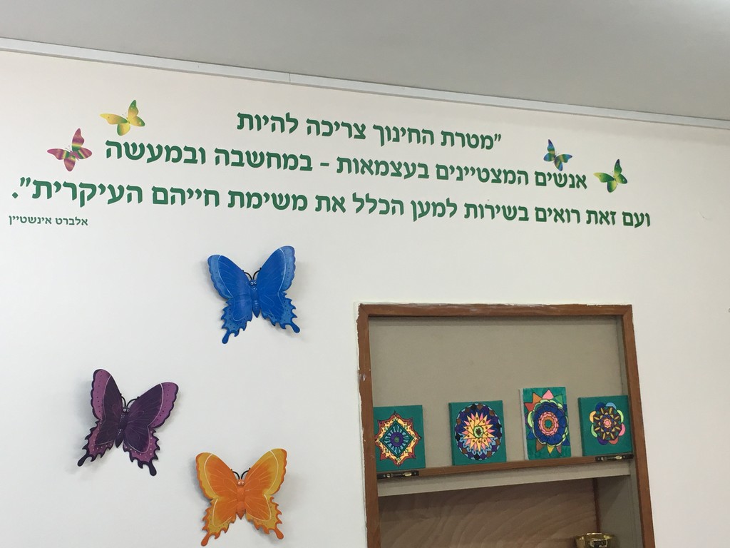 אתי אלטחן
