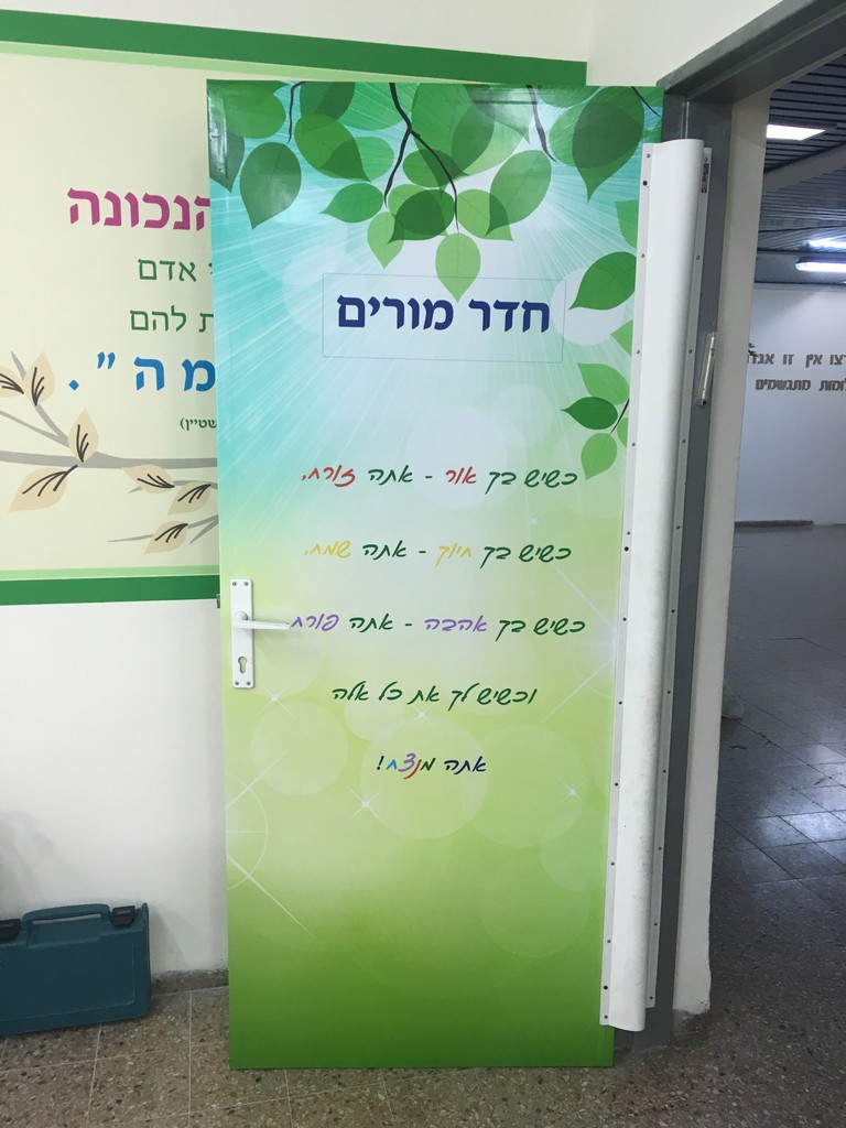 אתי אלטחן