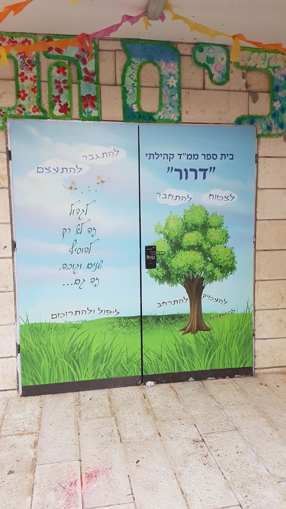 אתי אלטחן
