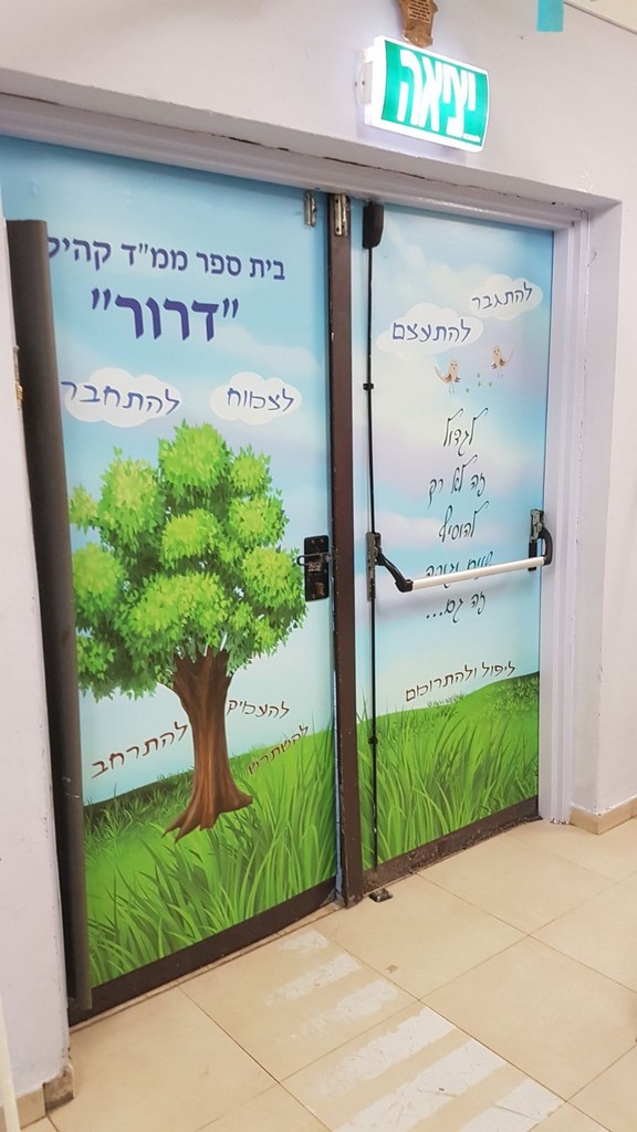 אתי אלטחן
