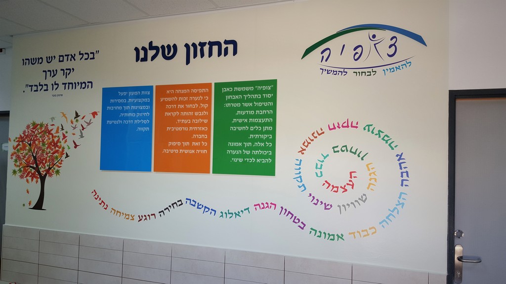 אתי אלטחן