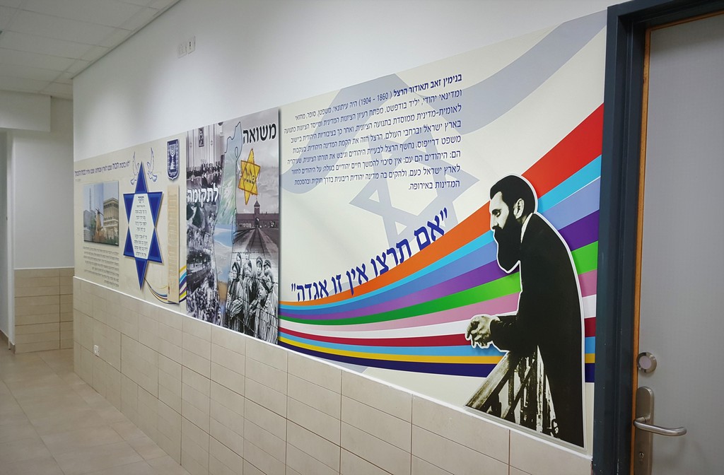 הדפסה על PVC בית ספר