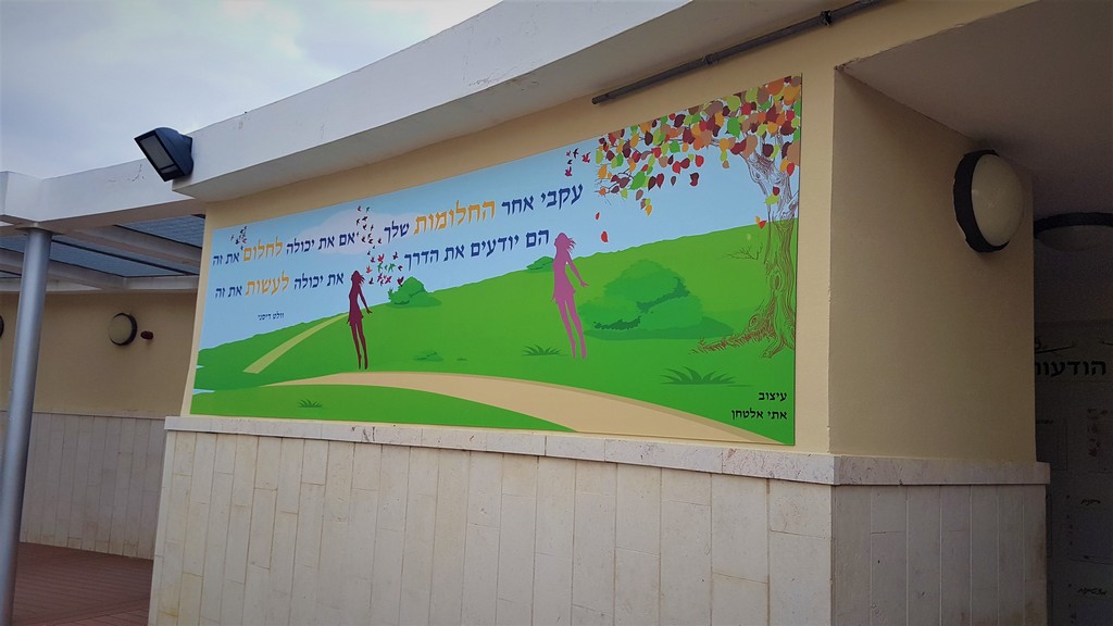 אתי אלטחן