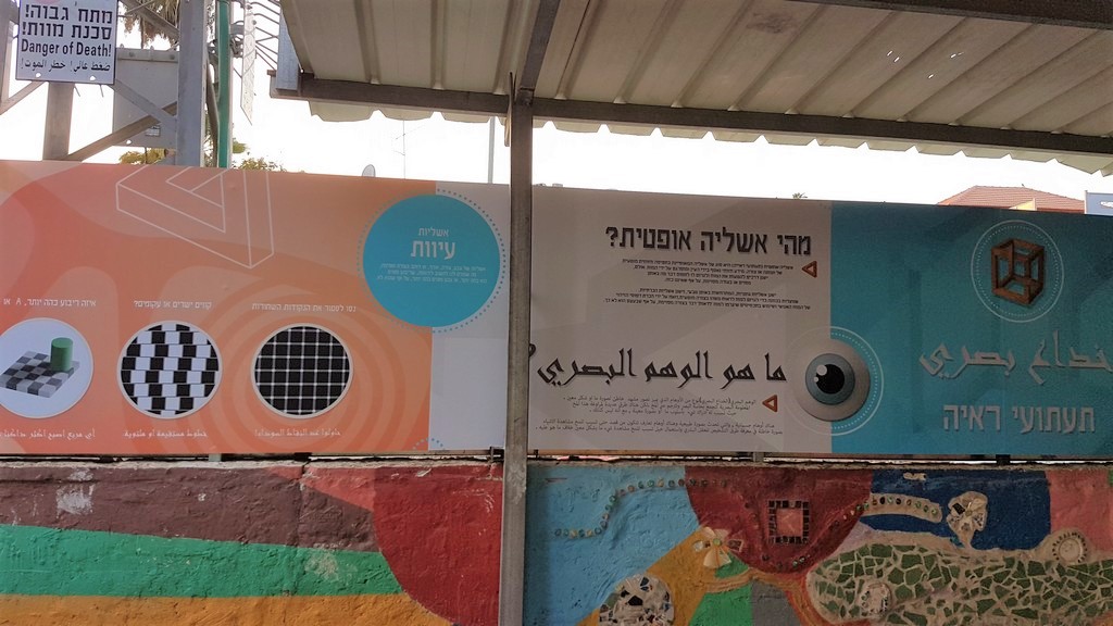 המרכז הישראלי לאומנות ולקיימות