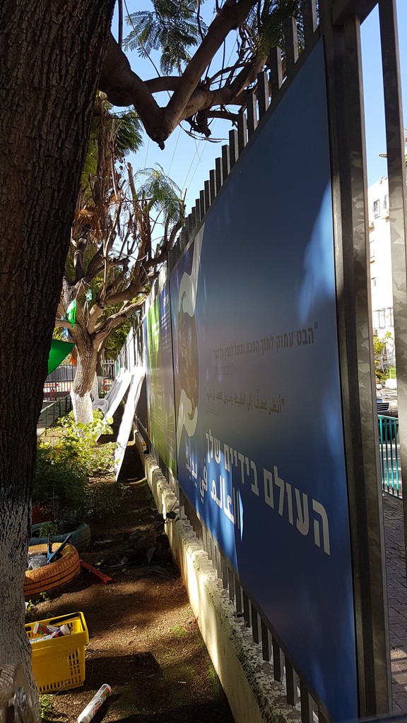 המרכז הישראלי לאומנות ולקיימות