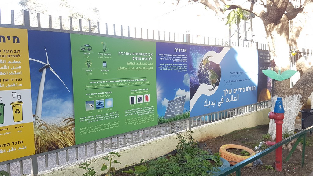 המרכז הישראלי לאומנות ולקיימות