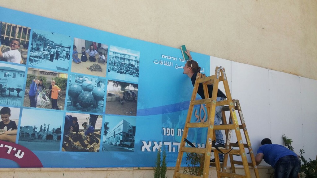 המרכז הישראלי לאומנות ולקיימות