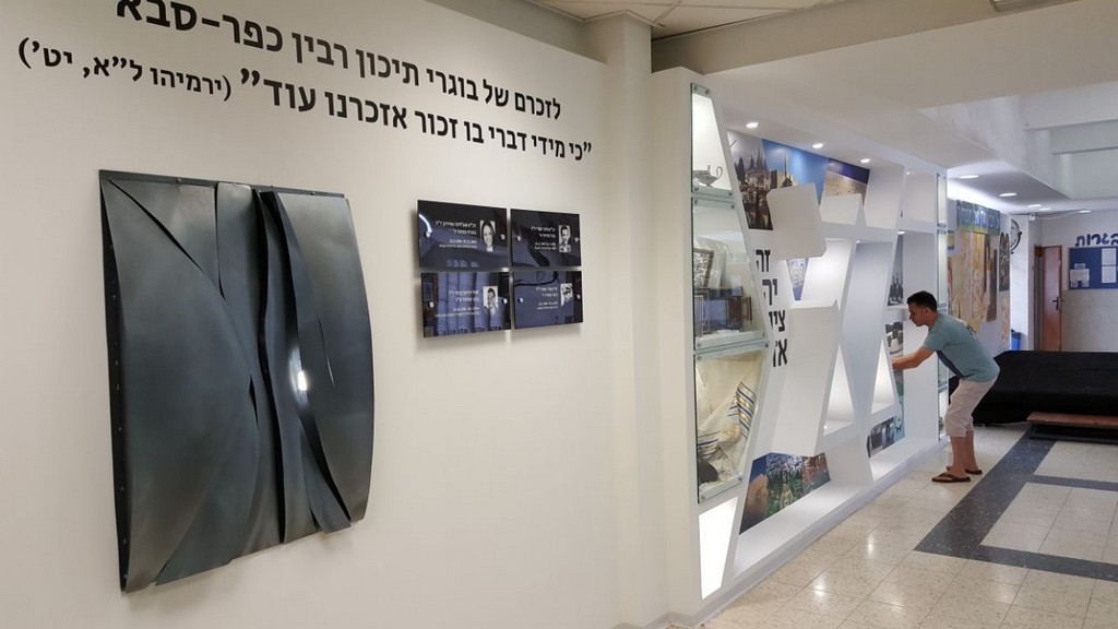 תיכון רבין כפר סבא