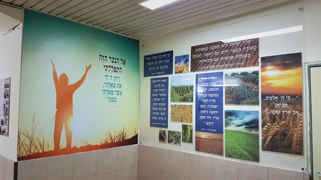 ביה"ס אהל שילה