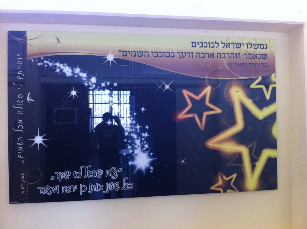 בית ספר רצלה הדפסה על פרספקס