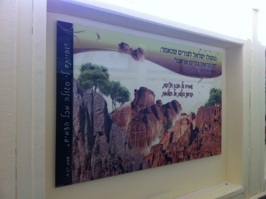 בית ספר רצלה הדפסה על פרספקס