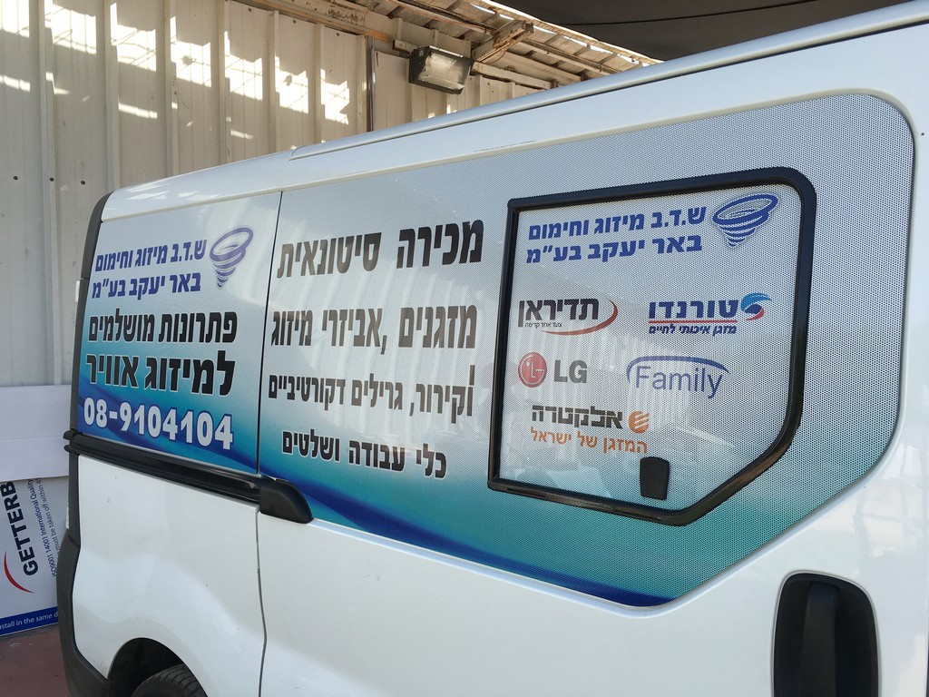 ש.ד.ב מיזוג אוויר מיתוג