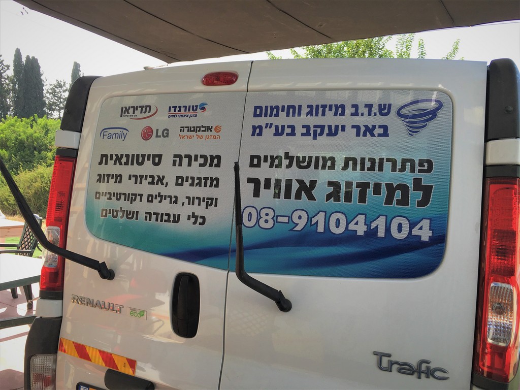 ש.ד.ב מיזוג אוויר מיתוג