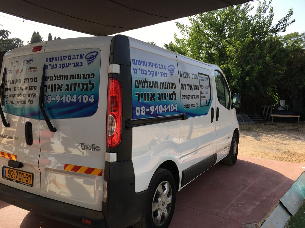 ש.ד.ב מיזוג אוויר מיתוג