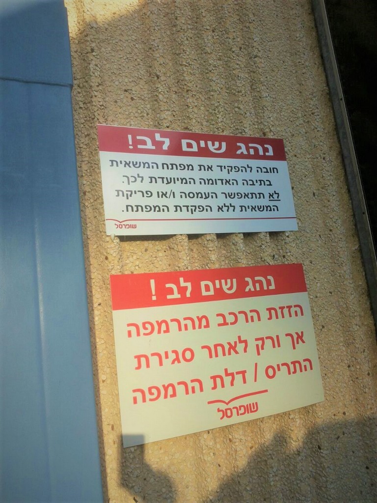 שלטים שופרסל