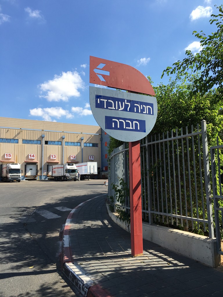 שלטים שופרסל