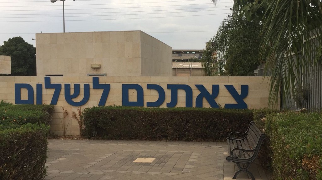 שלטים שופרסל