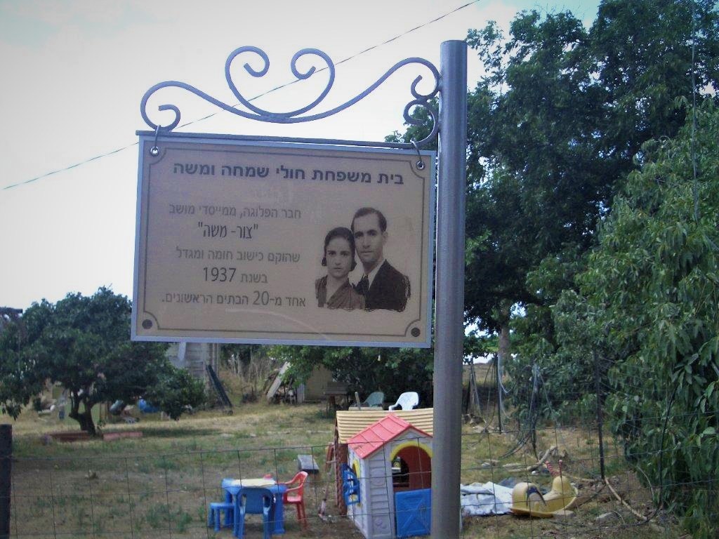 שלט פרספקס שם משפחה