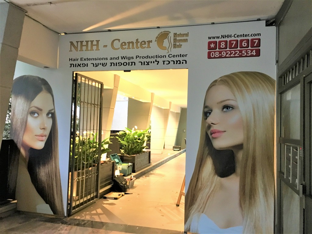 שלט פח NHH
