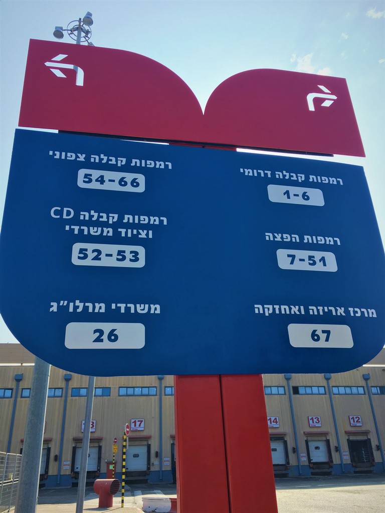 חידוש שלט מתכת שופרסל