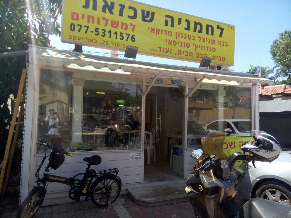 שלט חוץ לחמניה שכזאת