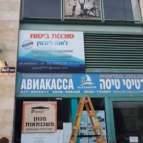 שלטי פח סוכנות ביטוח