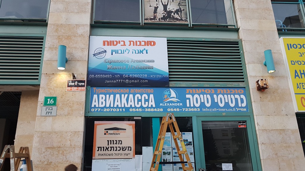 שלטי פח סוכנות ביטוח