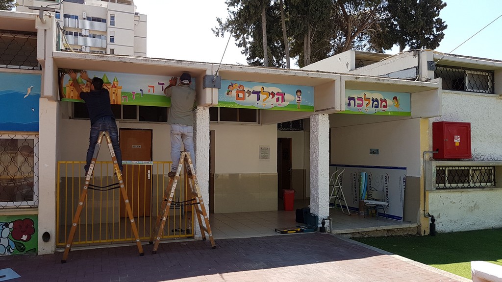 שלטי פח בית ספר