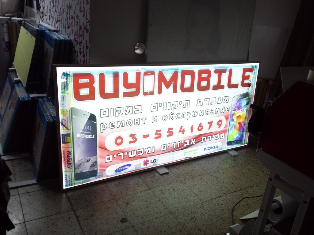 שלט מואר BUYMOBILE