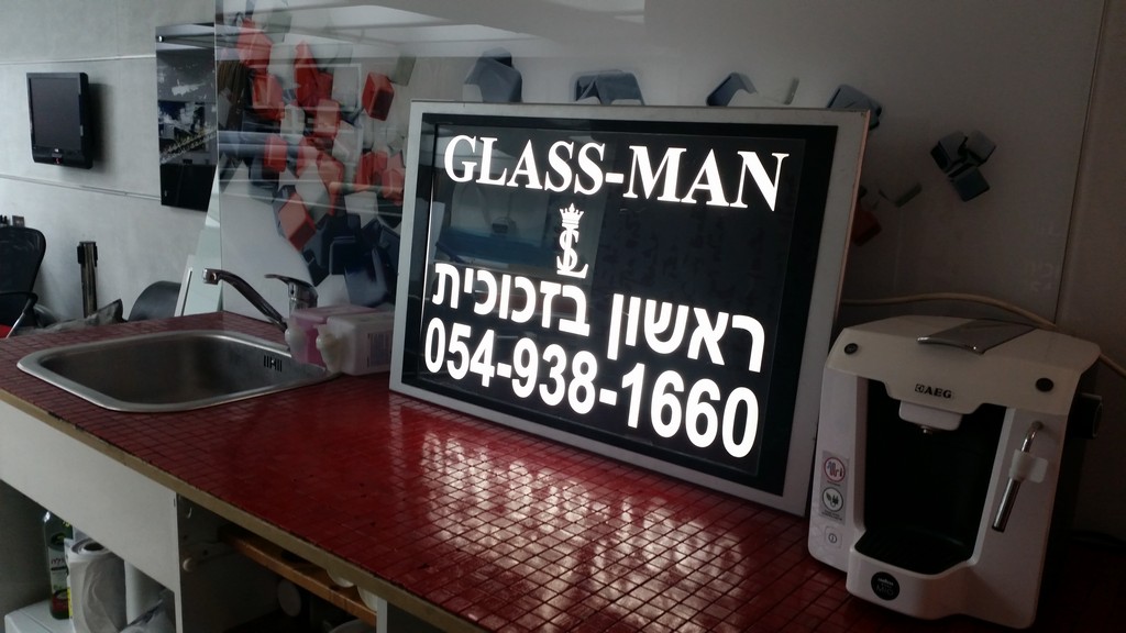 שלט מואר גלאס מן