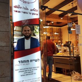 שלט מואר לייטבוקס אטליז אבו חילווה