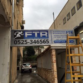 שלט מואר FTR