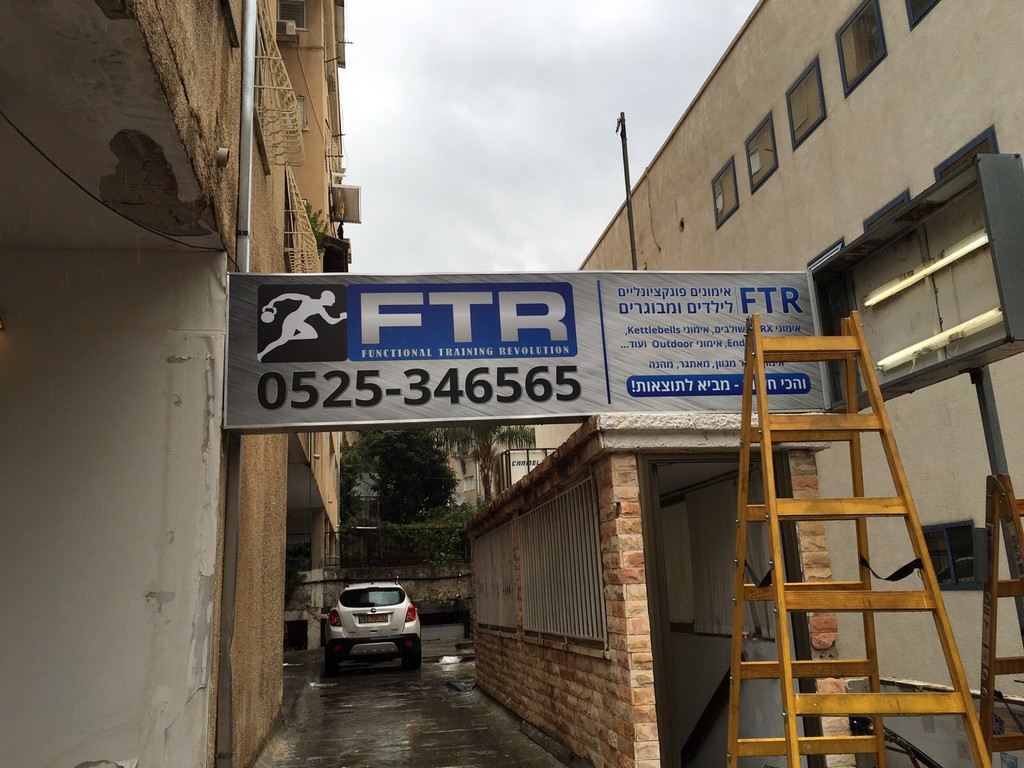 שלט מואר FTR